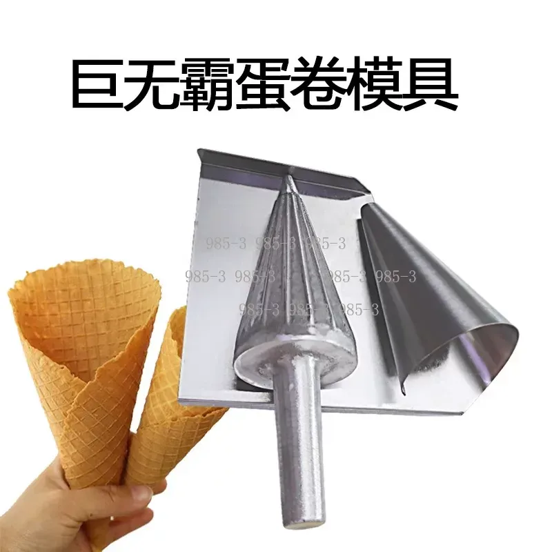 Manual Waffle Cone Maker Mold  - Waffle Cone Maker 评论和价格